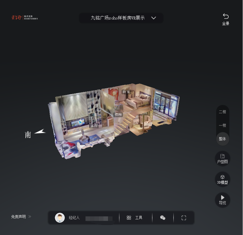 广宁九铭广场SOHO公寓VR全景案例